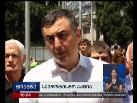 აქცია გლდანის გამგეობასთან