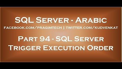 sql server trigger execution order in arabic
