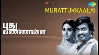 புது வண்ணங்கள் | Murattukkaalai | Chorus | S. Janaki Songs | Jaishankar | Rajinikanth | Rathi