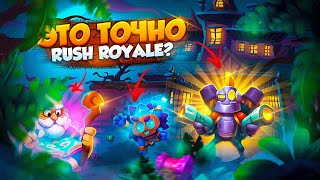 RUSH ROYALE  24.0 | ТЕСТОВЫЙ СЕРВЕР | ТЫ НЕ УЗНАЕШЬ ЭТУ ИГРУ!