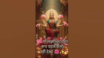 Laxmi Kuber Mantra for Prosperity Abundance | लक्ष्मी मंत्र Diwali Puja