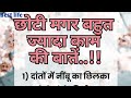 Small but very useful things kaam ki baatein health tips  best life