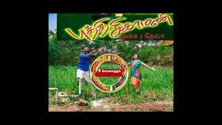 M.vasudevan Poo Malarnthidum 2000 மரததல ப மலரநதடம