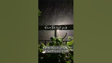 فَقُلْتُ اسْتَغْفِرُوا رَبَّكُمْ إِنَّهُ كَانَ غَفَّارًا | #عبدالله الموسى #سورة #نوح #استغفر_الله