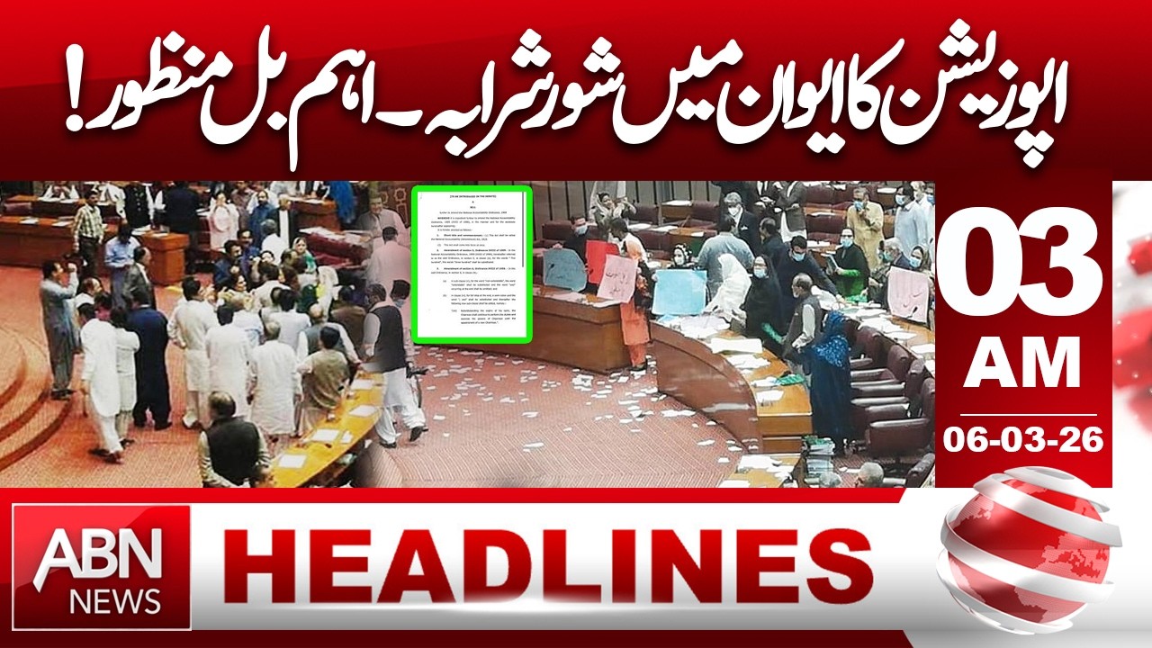 Opposition Uproar in Assembly but Important Bill Passed | 03 AM Headlines  | ABN News