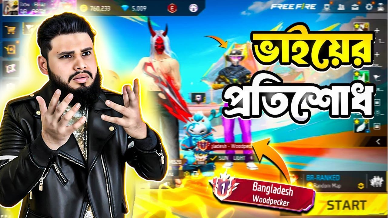 ছোট ভাইয়ের প্রতিশোধ নিলো DON 🥵 WOODPECAKER TOP 1 এর সাথে 1V1 | Free Fire Funny Video 🤣
