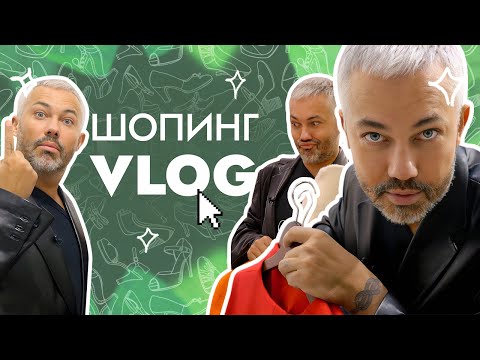 ШОПИНГ VLOG // 1811 Eighteen One One, GUESS, ASH, LC Waikiki