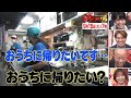 【オモウマい店】 次回予告(2026年9月15日放送予定)