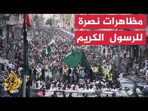 دعت الهند للاعتذار.. 17 مظاهرة في عدة مدن باكستانية للتنديد بالإساءة للرسول