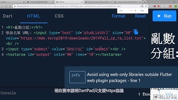 國立虎尾科技大學 機械設計系 協同產品設計實習week 2 亂數分組40723212