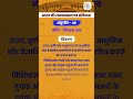 अनुच्छेद 48 | भारत की राजव्यवस्था एवं संविधान | नीति निदेशक तत्व