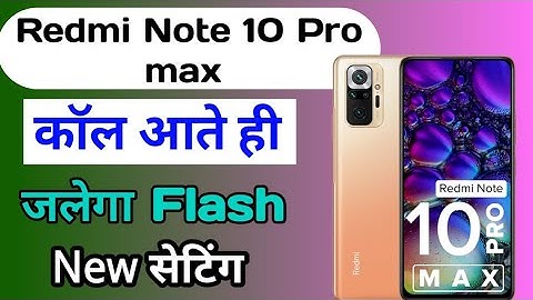 Redmi Note 10 Pro Max me call flash blink | how to flash on call setting in redmi note 10 pro max