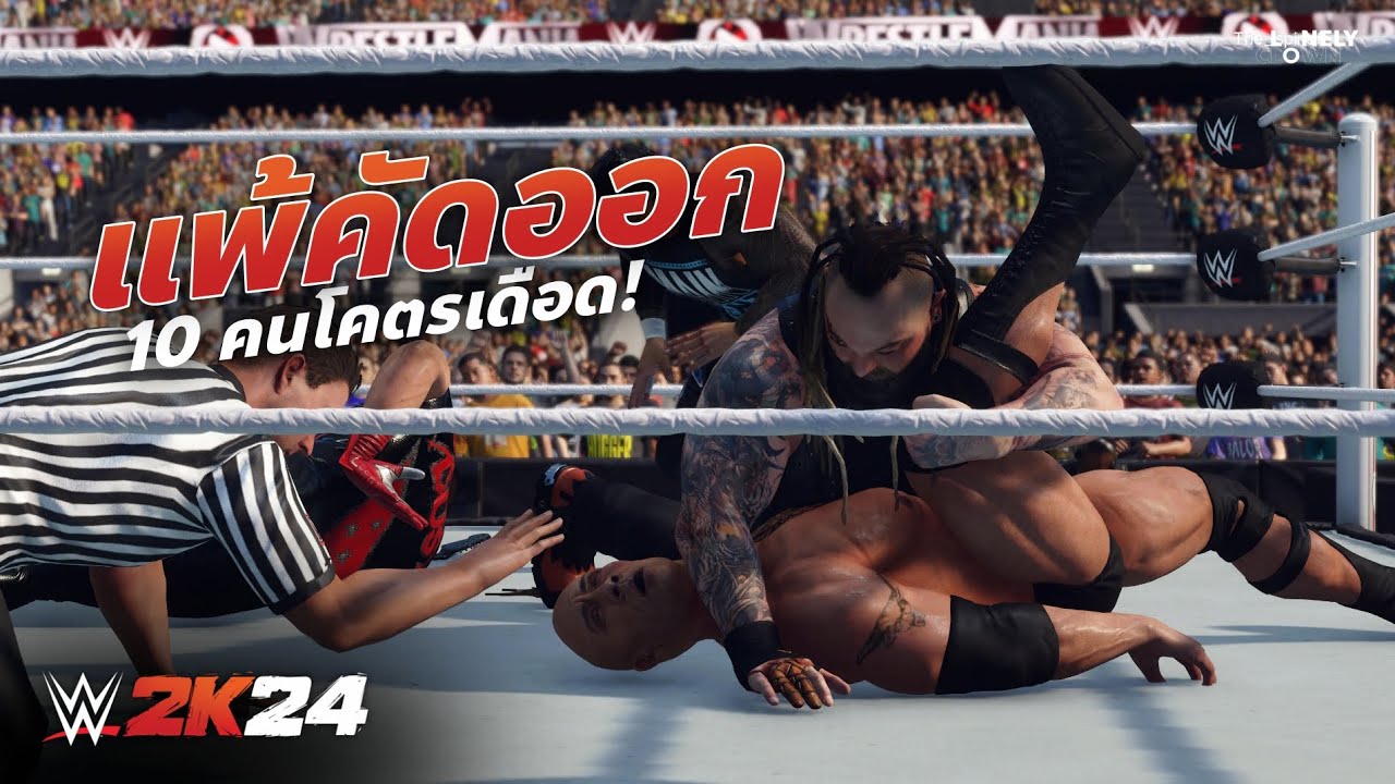 แพ้คัดออก Ep.1 | แมตช์ระห่ำ 10 คนโคตรเดือด!