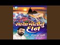 Sacha moti nu dan a various collection of isardan gadhavi bhajan  story