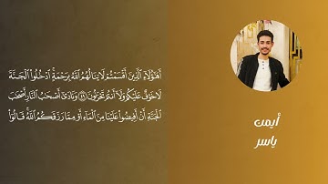 اسمع بقلبك🧡🦋تلاوة جديدة من سورة الاعراف🌟#قرآن