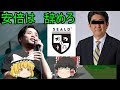 【ゆっくり解説】奥田愛基率いるSEALDsは結局何がしたかったのか
