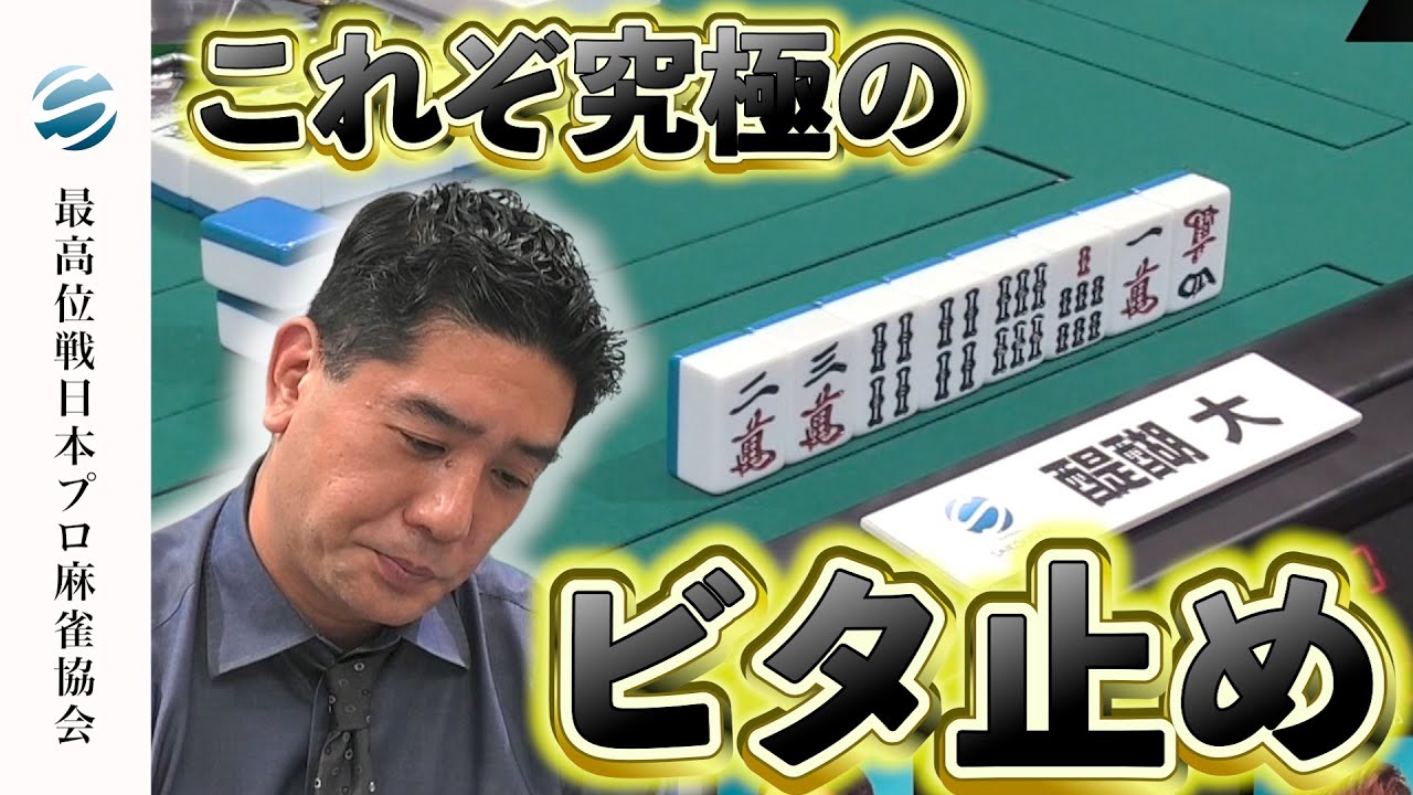 醍醐大 - 【醍醐大の鳥肌名シーン】これを止めるのが最高位です【47期最高位決定戦】 サムネイル