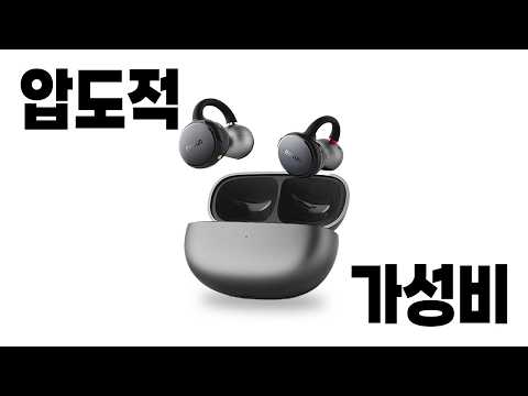 클립형 이어폰 1등? 딱 정해드립니다｜CLIP 리뷰: 음질·통화·앱·동가격대 비교