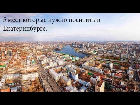 5 мест которые
