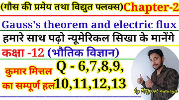 chapter 2 class 12 physics numerical Kumar Mittal Hindi  UP board theorem of Gauss and Electric flux