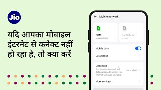 अगर आप मोबाइल पर इंटरनेट से कनेक्ट नहीं हो पा रहे हैं तो क्या करें| JioCare screenshot 3