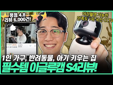   리뷰 6 000건 해킹 걱정 없는 FHD 홈CCTV 적외선 모드까지 있는 가정용 홈카메라 이거 사세요