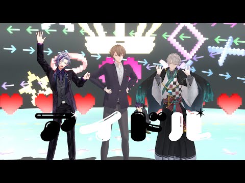 【にじさんじMMD】アイドル【ろふまおwithout?剣持刀也】