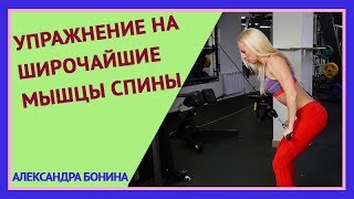 ►Упражнение на ШИРОЧАЙШИЕ МЫШЦЫ СПИНЫ. Тяга на спину в наклоне. Базовые упражнения для спины. видео Тяга в наклоне: варианты упражнений
