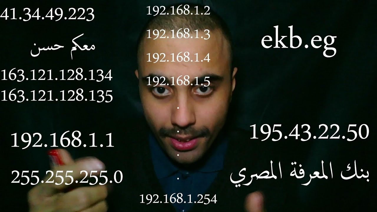 متى ينتهي IPv4 في مصر؟