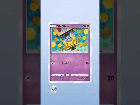 ロケット団の野望 パック開封 #ポケモン #ポケモンカード25周年 #ポケポケ #ポケポケ開封チャレンジ #ポケポケ1周年