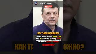 СМЕТА ПЯТЬ МИЛЛИОНОВ — ИТОГ ТЕЧЬ #коррупция #образование #бюджет