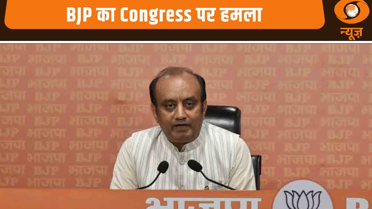BJP का Congress पर तीखा हमला, सियासत गरमाई | Press Conference | Sudhanshu Trivedi