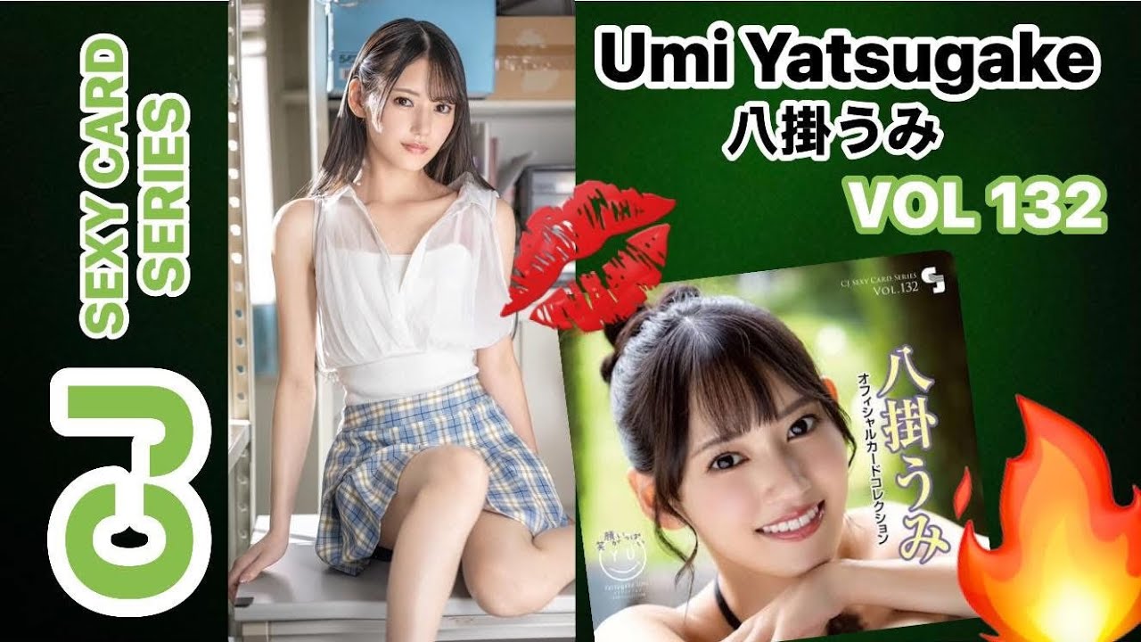 CJ SEXY CARD SERIES Vol 132 (2026) ❤️ Umi Yatsugake 八挂海