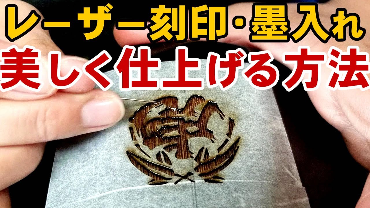 竹虎】レーザー刻印・墨入れでオリジナルギフト用ワインクーラーを作る