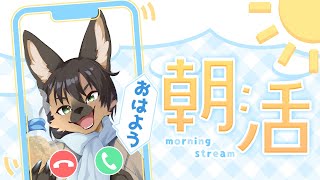 【#雑談配信 】旅するオオカミVtuber行李ちる挨拶運動！【#vtuber 】