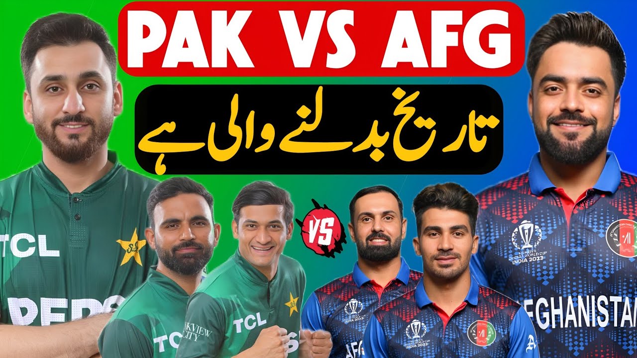 Pakistan vs Afghanistan | Match Preview 2025 | Pakistan Playing 11 Vs Afghanistan || Pak Vs AFG 
