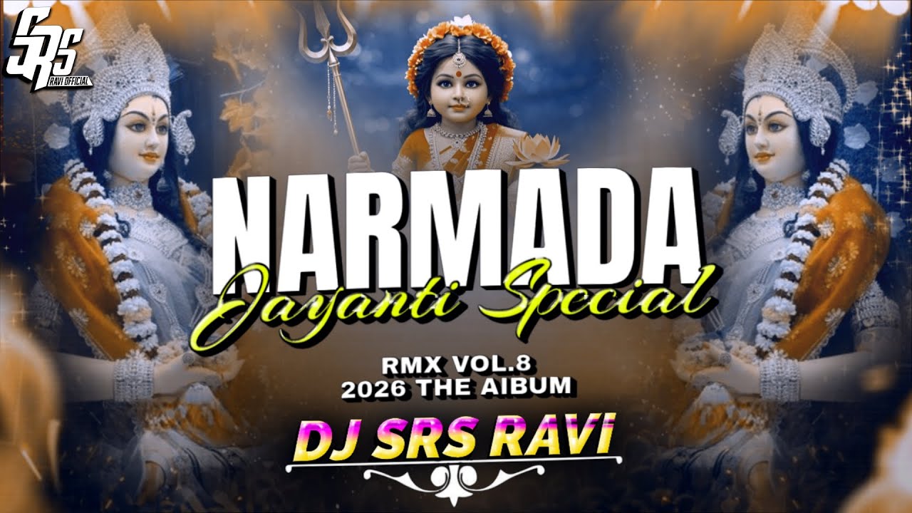 चलो चलो भैया | माई मैया नरबदा घाट | Dj Song [ Vol.8 - Rmx By ] Dj Srs Ravi Official