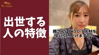 【たったこれだけ】上司から一目置かれる人の特徴 #Shorts