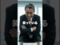 「圧迫面接の勝者」