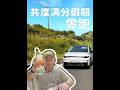 法国车主开中国电车跨国度假，是什么体验？听听他的大实话！ 硬核纪实！开中国电车在欧洲跨国度假，是一种什么体验？我们把镜头对准了一位真正的法国零跑C10车主。不吹不黑，看他如何带着全家人跨国远征