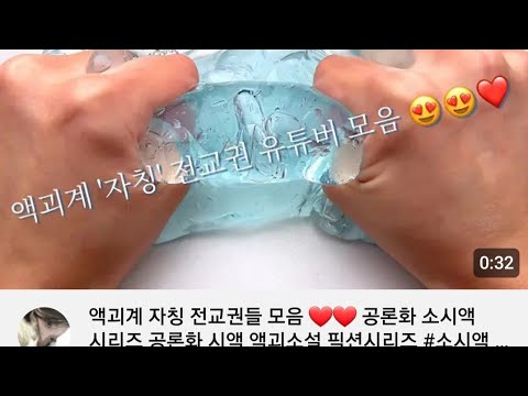 공론화??? 해명????? 영상 🤭🤭