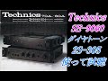 SE 9060 パワーアンプの紹介とダイヤトーン放送局 2S 305 GT 2000X ダイヤトーン 2S305 放送局 長岡鉄男 私はピアノ 高田みづえ