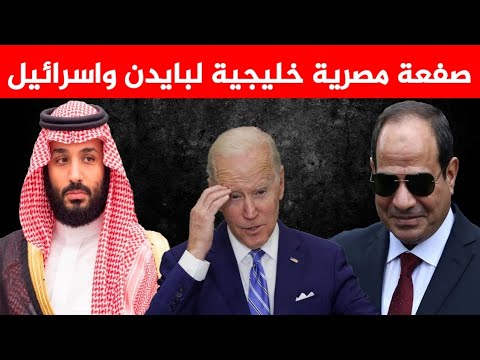 مفاجئة من العيار الثقيل مصر تعارض انشاء ناتو عربي اسرائيلي