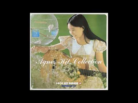 はだしの冒険 (Single Version) [Remastered] / アグネス・チャン(Agnes Chan/陳美齡)
