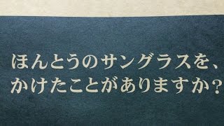 【ＴＡＬＥＸ】バス釣り！お勧め偏光グラス紹介します！