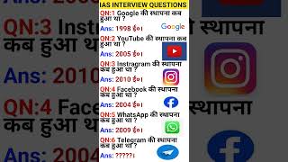 IAS interview questions top bast most important gk questions🔥🔥😍#gk #mostimportant#trending#upsc#exam