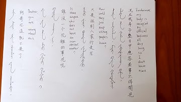 Manchu Language 清文启蒙 ep10