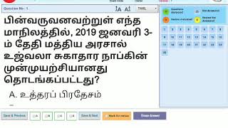 computer based test (CBT) 1 Test Handling in railway online Tamil mock test screenshot 3