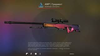 AWP FADE 🤯