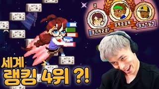 세계 랭킹 4등 유저를 이겼습니다... ?? :: 고수초빙전 - 소향편